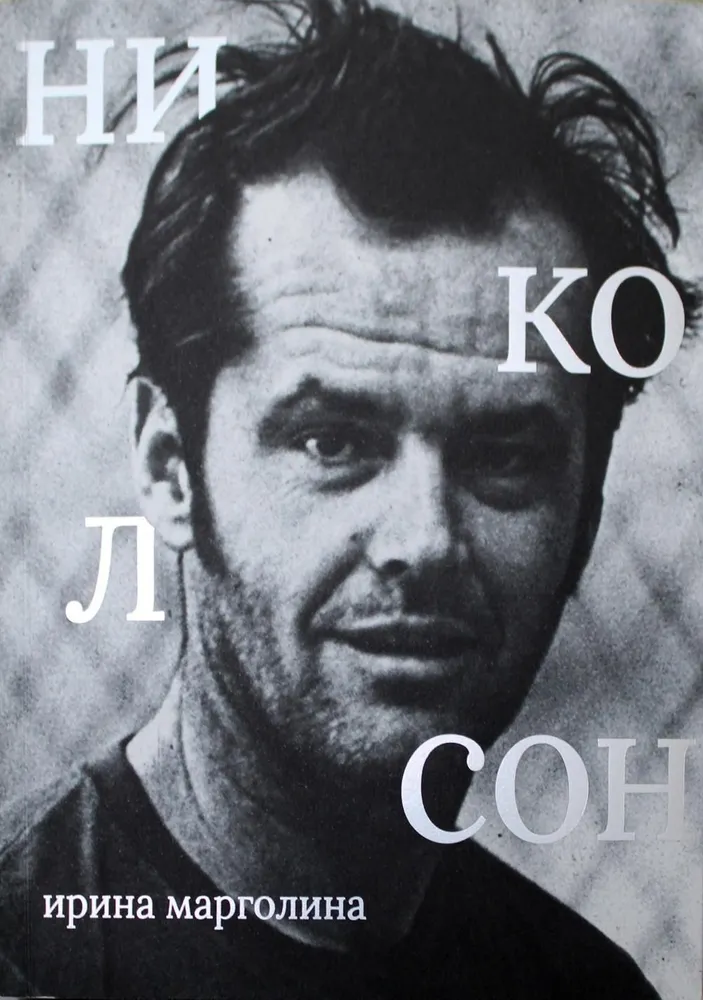 Jack Nicholson