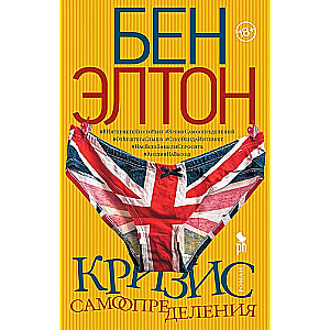 Crisis of Self-Determination