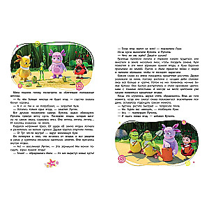Luntik. The Big Book of Cheerful Stories