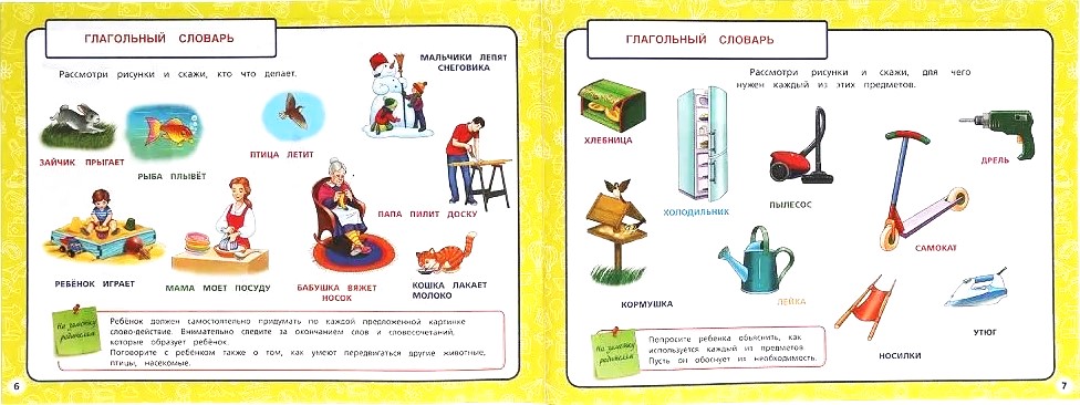 Learning to Read Quickly. Speed Reading