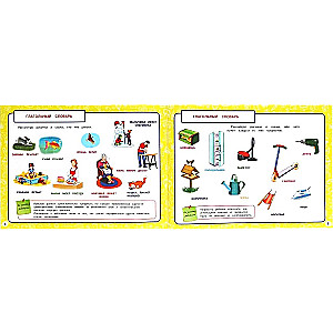 Learning to Read Quickly. Speed Reading