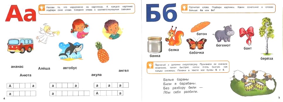 Learning to Read Quickly. Speed Reading