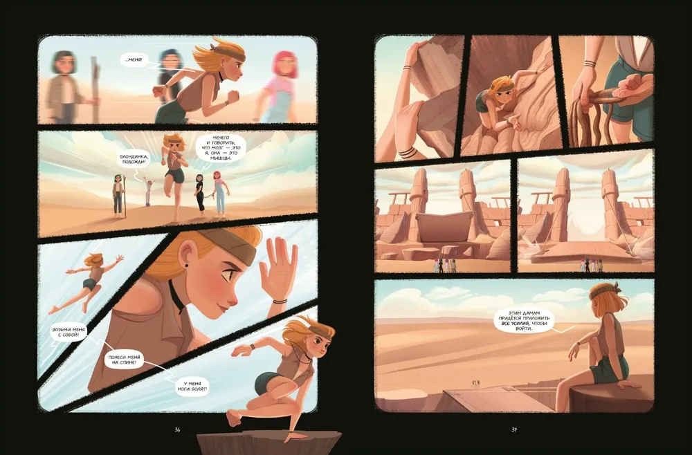 Such Different Ellies. Book 3. Happy