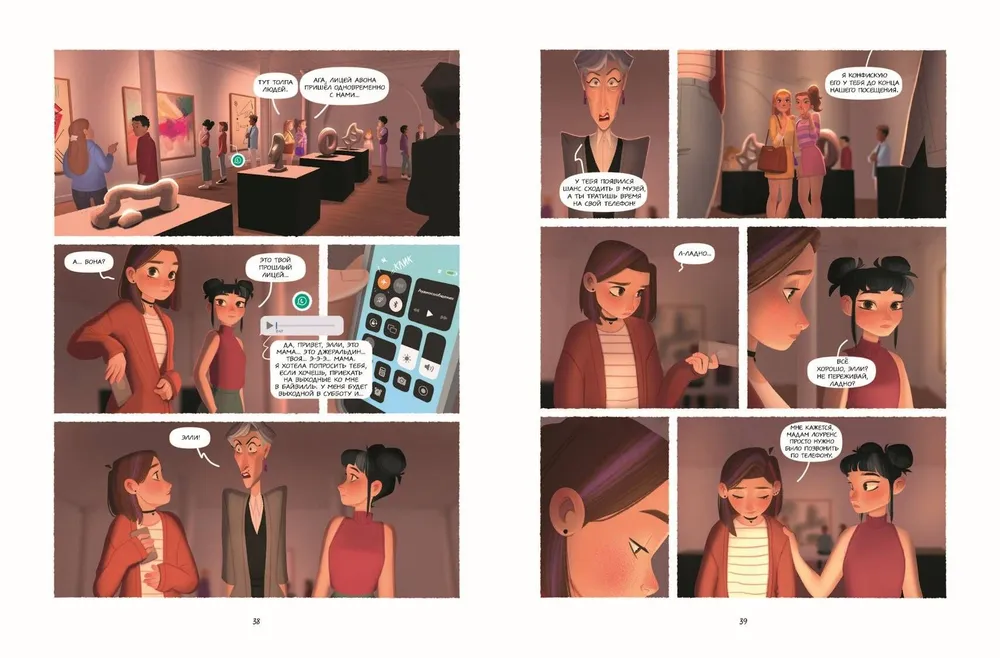 Such Different Ellies. Book 3. Happy
