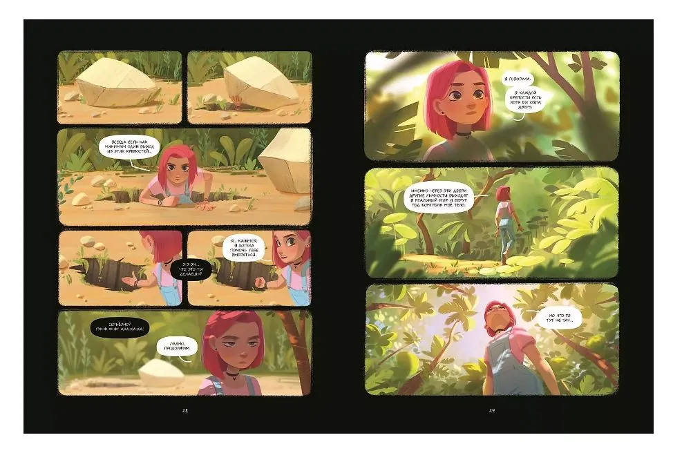 Tak różne Ellie. Książka 2. Niepokorna