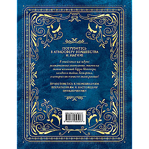 Harry Potter. The Big Book of Magic
