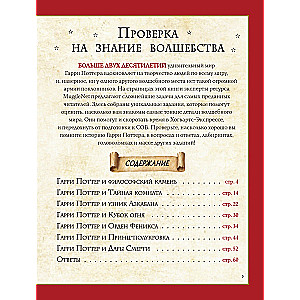 Harry Potter. The Big Book of Magic