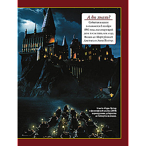 Harry Potter. The Big Book of Magic