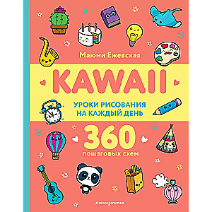 KAWAII. Drawing Lessons for Every Day