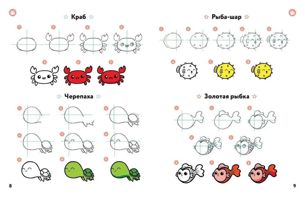 KAWAII. Drawing Lessons for Every Day