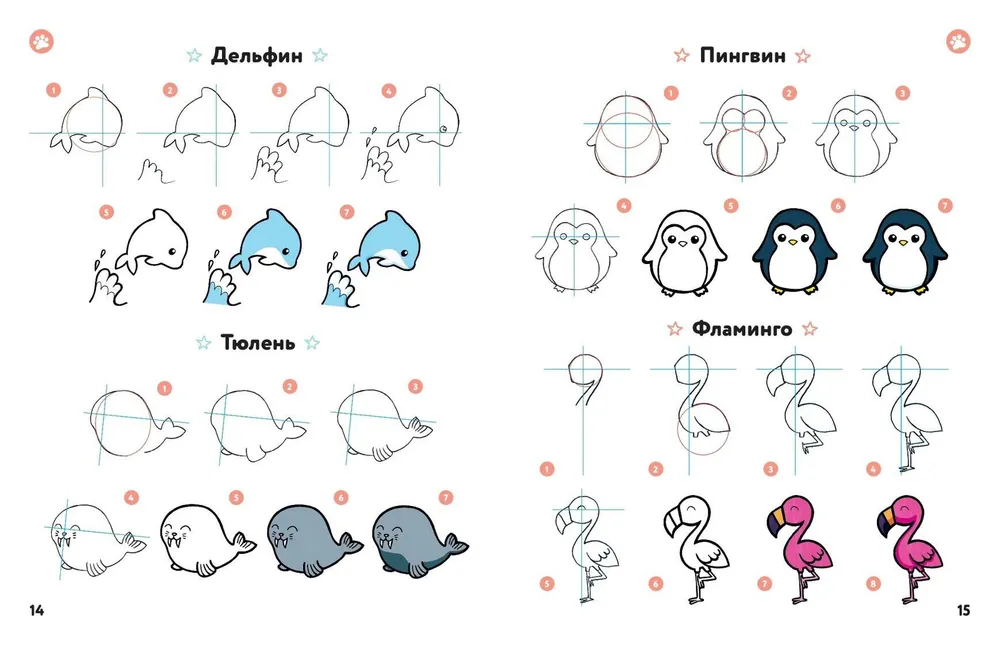 KAWAII. Drawing Lessons for Every Day