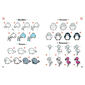 KAWAII. Drawing Lessons for Every Day