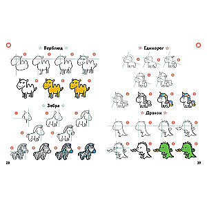 KAWAII. Drawing Lessons for Every Day