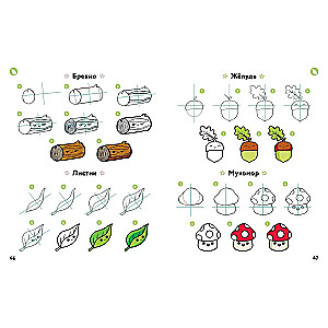 KAWAII. Drawing Lessons for Every Day