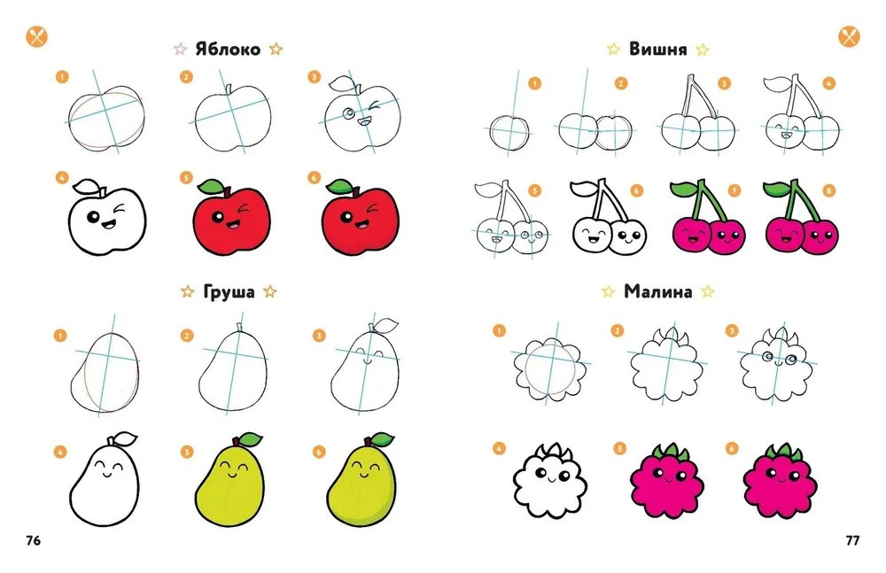 KAWAII. Drawing Lessons for Every Day