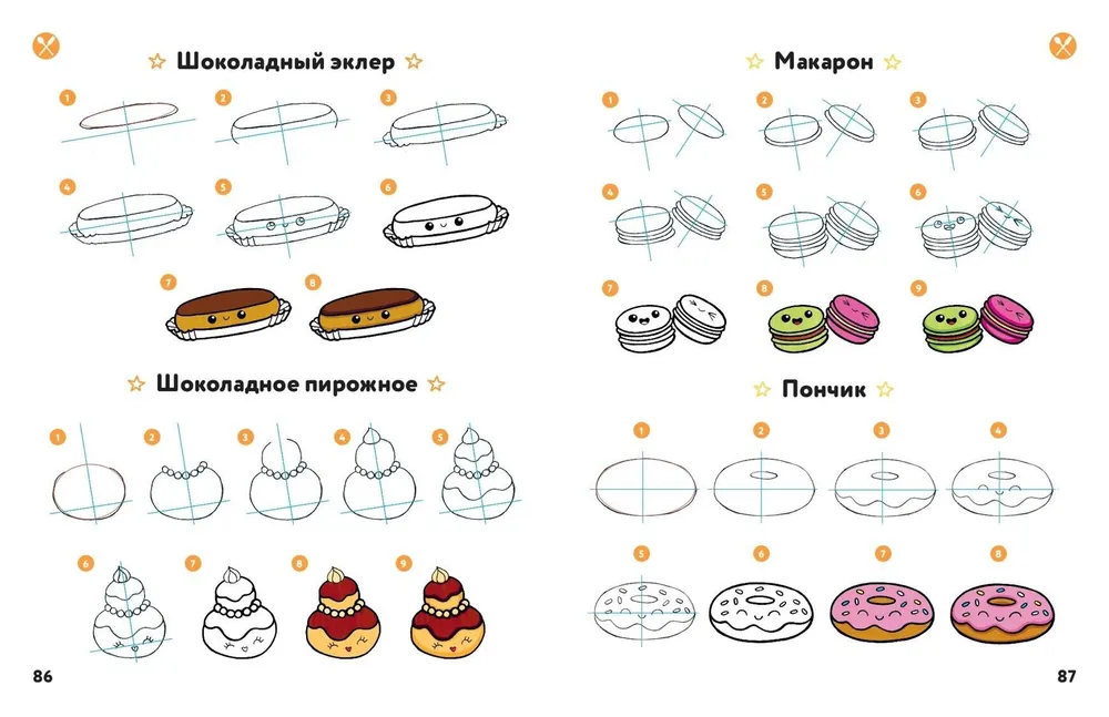 KAWAII. Drawing Lessons for Every Day