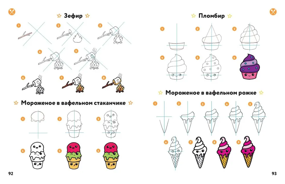 KAWAII. Drawing Lessons for Every Day