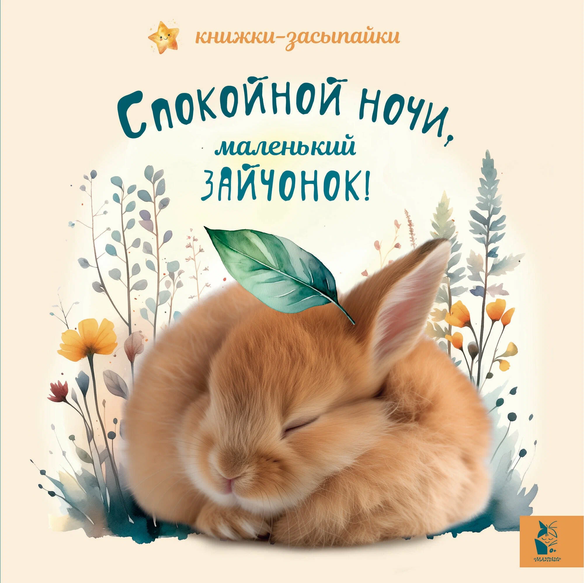 Dobranoc, mały zajączku!