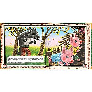 Fairy Tales of the Russian Village