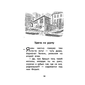 Kotowasia. Duchy karnawału