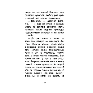 Kotowasia. Duchy karnawału