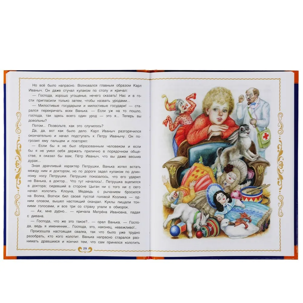 Alyonushkina's Tales