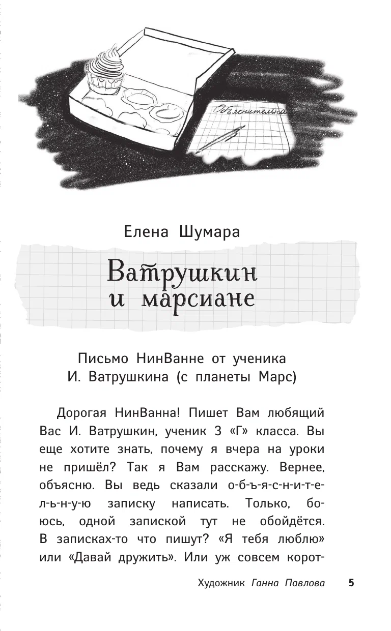 Damą Pikową, wyjdź! Nowe straszne historie