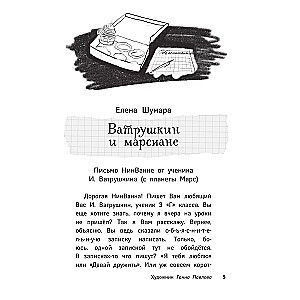Damą Pikową, wyjdź! Nowe straszne historie