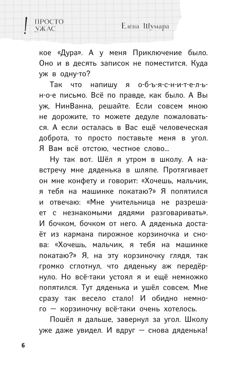 Damą Pikową, wyjdź! Nowe straszne historie