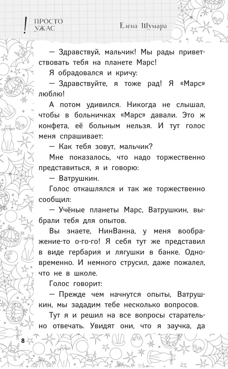 Damą Pikową, wyjdź! Nowe straszne historie