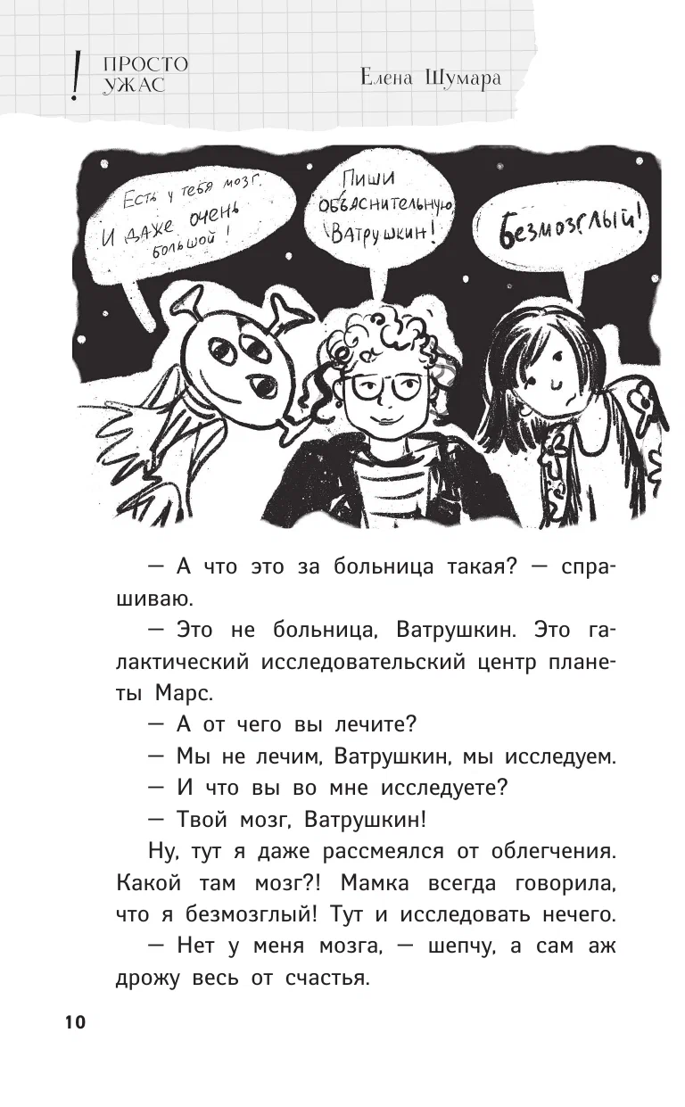 Damą Pikową, wyjdź! Nowe straszne historie