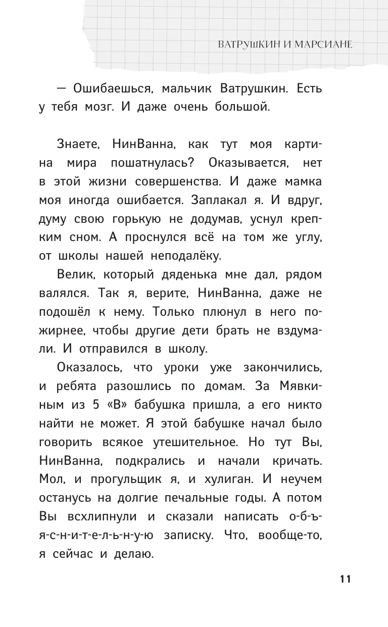 Damą Pikową, wyjdź! Nowe straszne historie