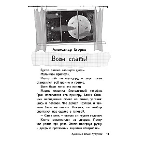 Damą Pikową, wyjdź! Nowe straszne historie