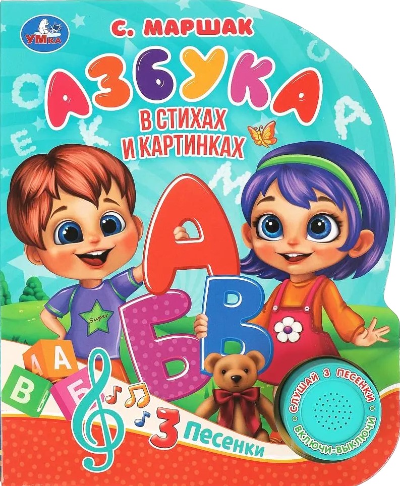Alphabet. In Verse and Pictures