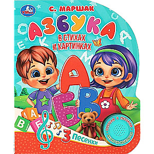 Alphabet. In Verse and Pictures