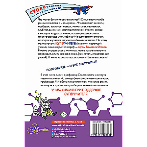 Chemistry. Atoms, Molecules, Crystals