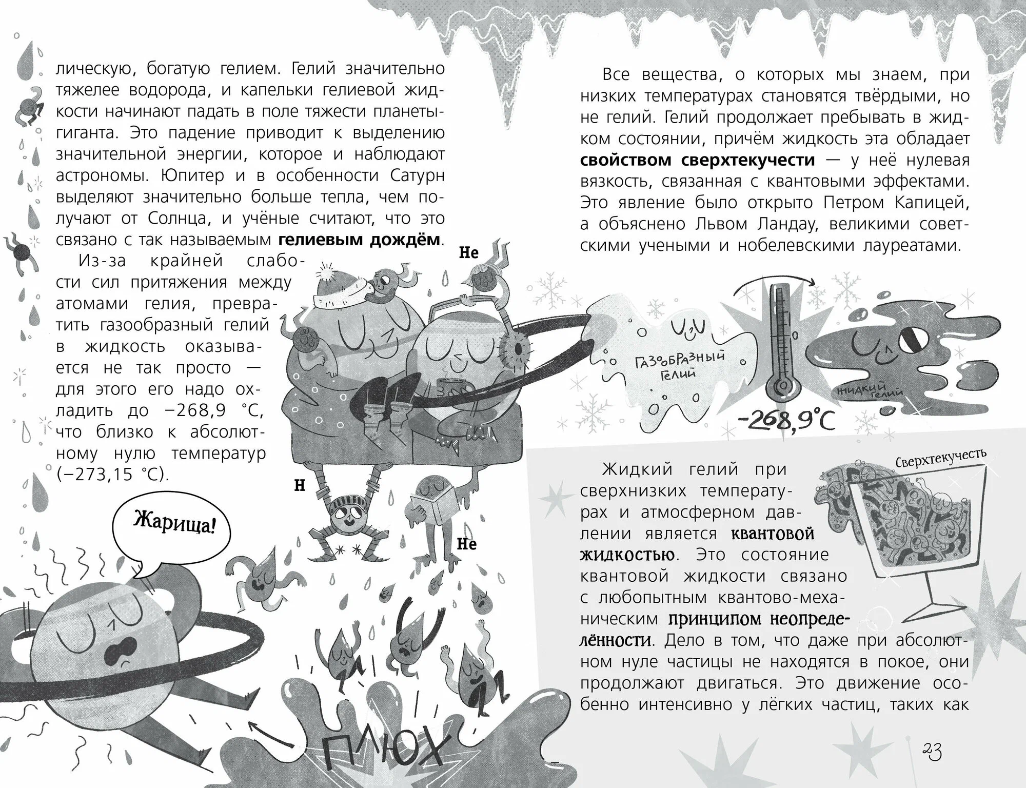 Chemistry. Atoms, Molecules, Crystals