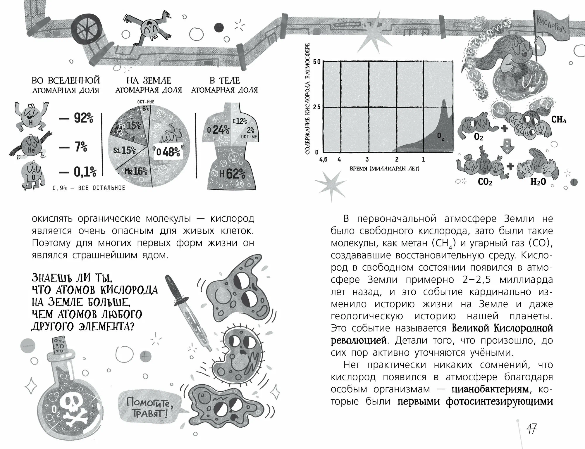 Chemistry. Atoms, Molecules, Crystals