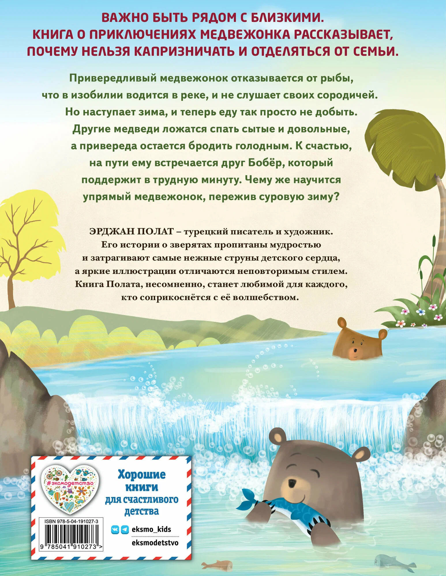 Misiek - kapryśny
