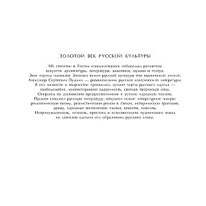 Russia: Great Masterpieces and Names