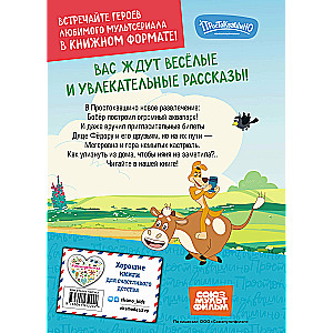Nowe Prostokwaszino. Zabawne wybryki