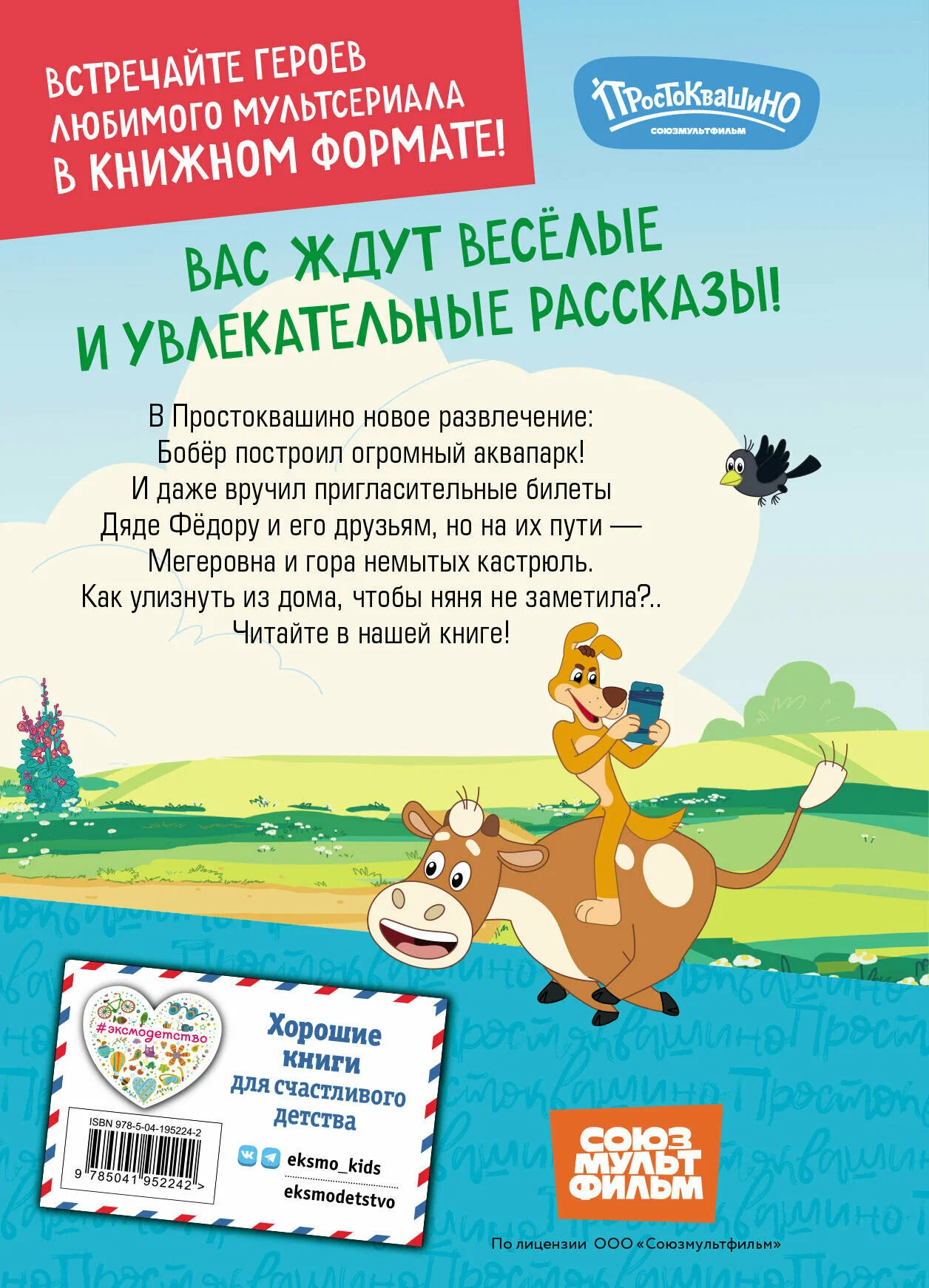 Nowe Prostokwaszino. Zabawne wybryki