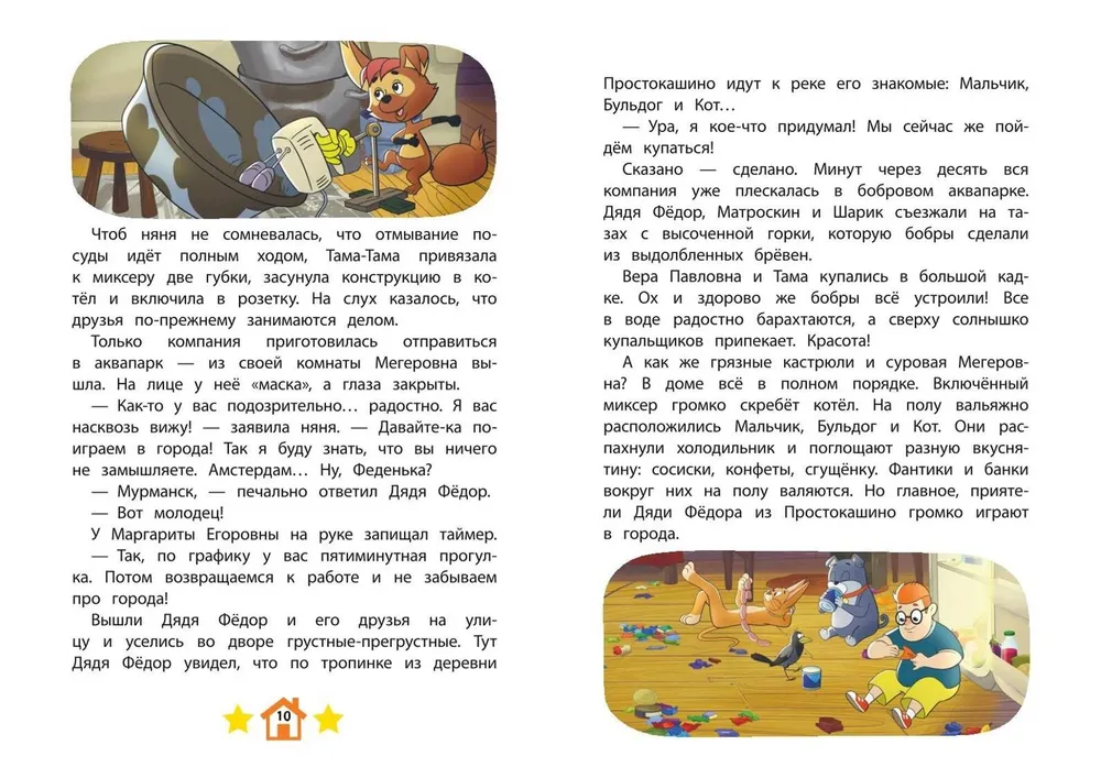 Nowe Prostokwaszino. Zabawne wybryki