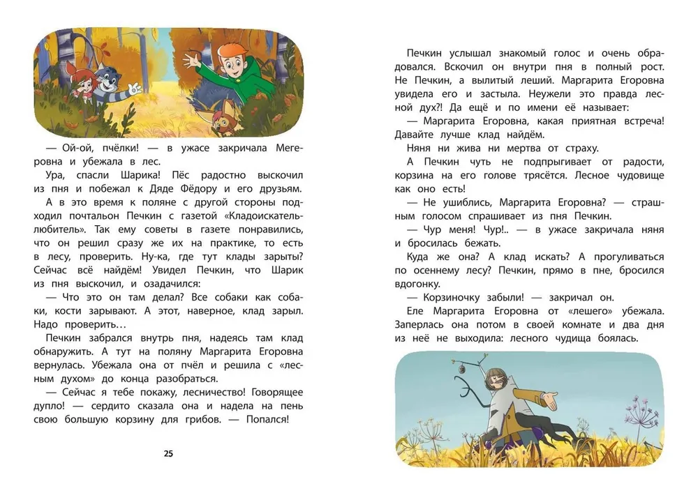 Nowe Prostokwaszino. Zabawne wybryki