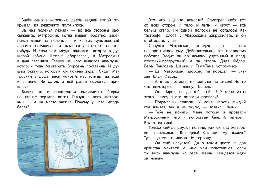 Nowe Prostokwaszino. Zabawne wybryki