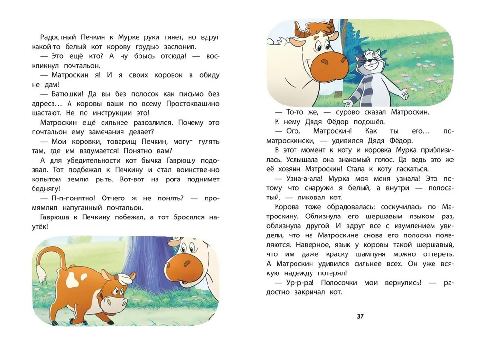 Nowe Prostokwaszino. Zabawne wybryki