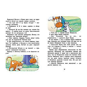 Nowe Prostokwaszino. Zabawne wybryki