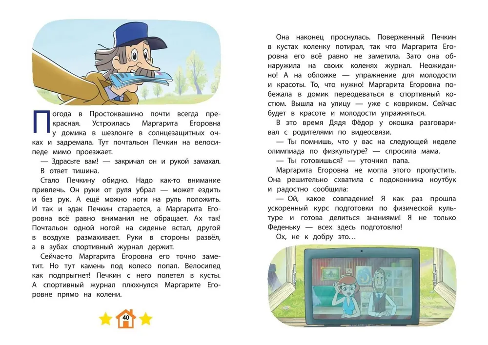 Nowe Prostokwaszino. Zabawne wybryki