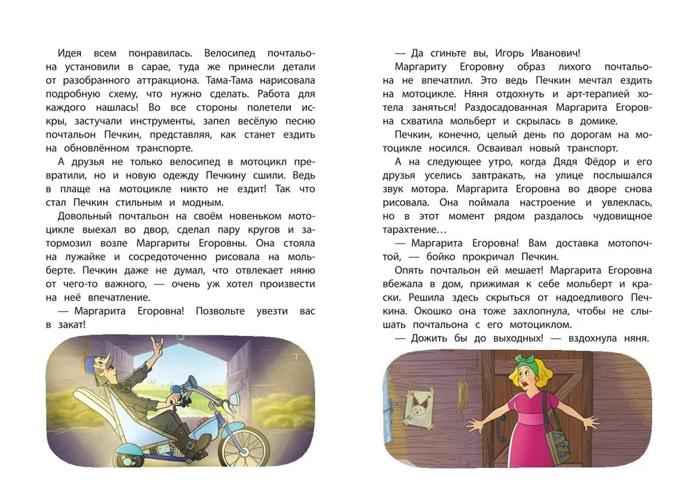 Nowe Prostokwaszino. Zabawne wybryki