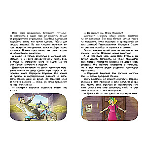 Nowe Prostokwaszino. Zabawne wybryki